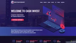 Cash Invest - лохотрон