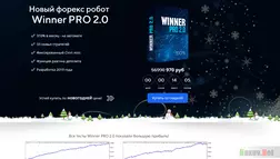 Winner PRO 2.0 - лохотрон