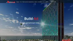 Build LTD - лохотрон