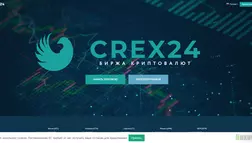 Crex24 - обзор проекта