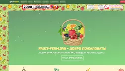 FruitFerm - лохотрон