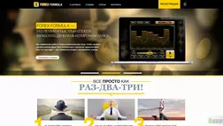 Forex Formula - лохотрон