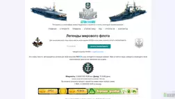 World Of Warships - лохотрон