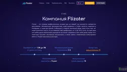 Flizater - лохотрон
