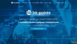 Bit Points - лохотрон