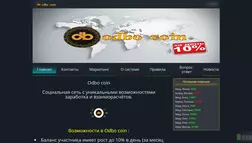 Adbo Coin - лохотрон