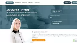 Moneta.store - лохотрон