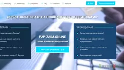 p2p-zaim.online