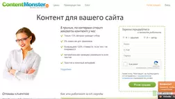 ContentMonster.ru - на проверке