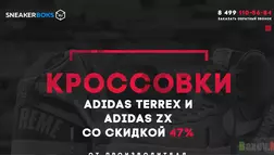 Sneakerbox - лохотрон