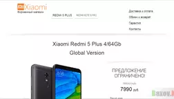 Xiaomi - официальный интернет магазин - лохотрон