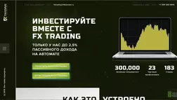 FX Trading - лохотрон