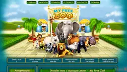 My Free Zoo  - Лохотрон