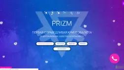 криптовалюта PRIZM - лохотрон