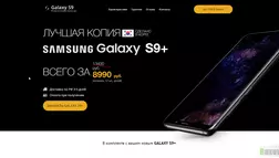 Продажа копий Samsung Galaxy S9+ - лохотрон