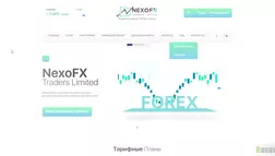 NexoFX Traders Limited - лохотрон