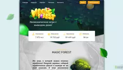 Magic Forest - лохотрон