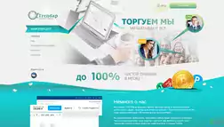 Trendap - лохотрон