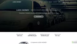 Lada-Money - лохотрон