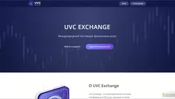 UVC Exchange - лохотрон