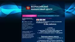 Всероссийский финансовый центр Капитал Групп - лохотрон