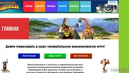 Денежный Madagascar  - Лохотрон