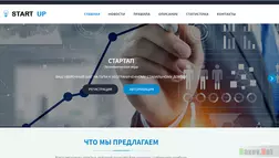 Start up - Лохотрон