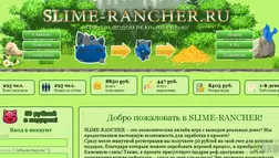 Slime Rancher - Лохотрон