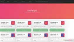 Swezyshop - Лохотрон