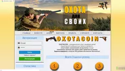 OXOTA COIN - Лохотрон