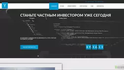 Y-Combinator - лохотрон