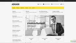 Adgain - лохотрон