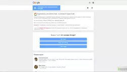Награды для пользователей Google - лохотрон