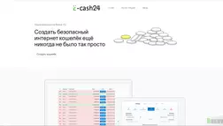 E-cash24 - лохотрон