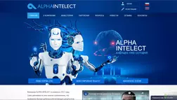 Alpha Intelect - лохотрон
