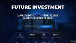 Future Investment - лохотрон