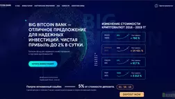 Big Bitcoin Bank - лохотрон