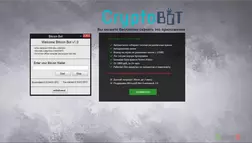Bitcoin Bot v 1.0 - лохотрон