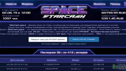 StarCash -Лохотрон