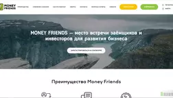 MONEY FRIENDS - на проверке
