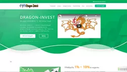 Dragon-Invest - лохотрон