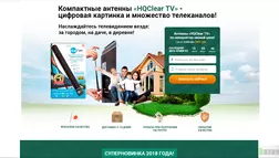 Компактные антенны «HQClear TV» - лохотрон