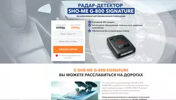 Радар-детектор SHO-ME G-800 SIGNATURE - лохотрон