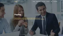 PayDay - лохотрон