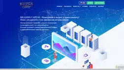 Billions Capital - лохотрон