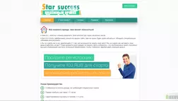 Star Success - лохотрон