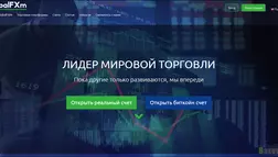 GlobalFXm - лохотрон