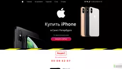 Купить iPhone - лохотрон