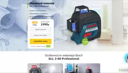 Лазерный нивелир GLL 3-80 - лохотрон