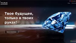 Taurus Diamonds - лохотрон